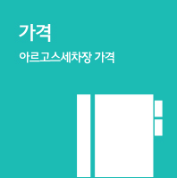 가격